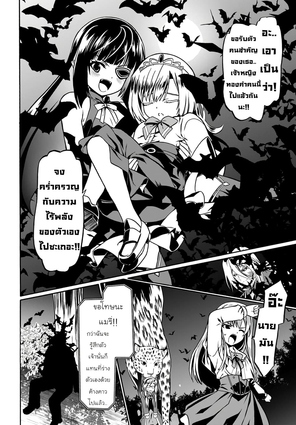 Douyara Watashi No Karada Wa Kanzen Muteki No You Desu Ne 40-40