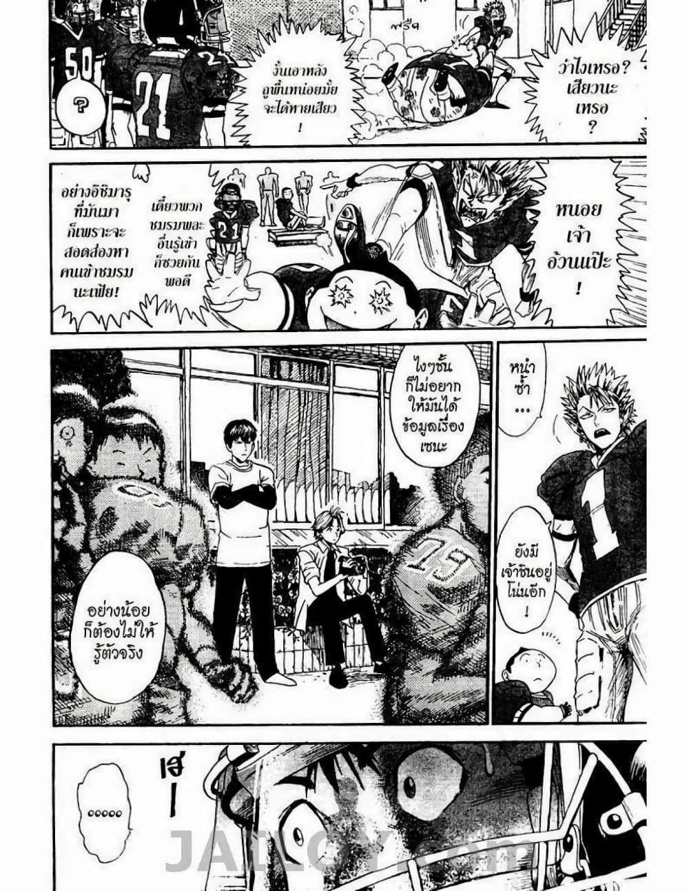 Eyeshield 21 6-6
