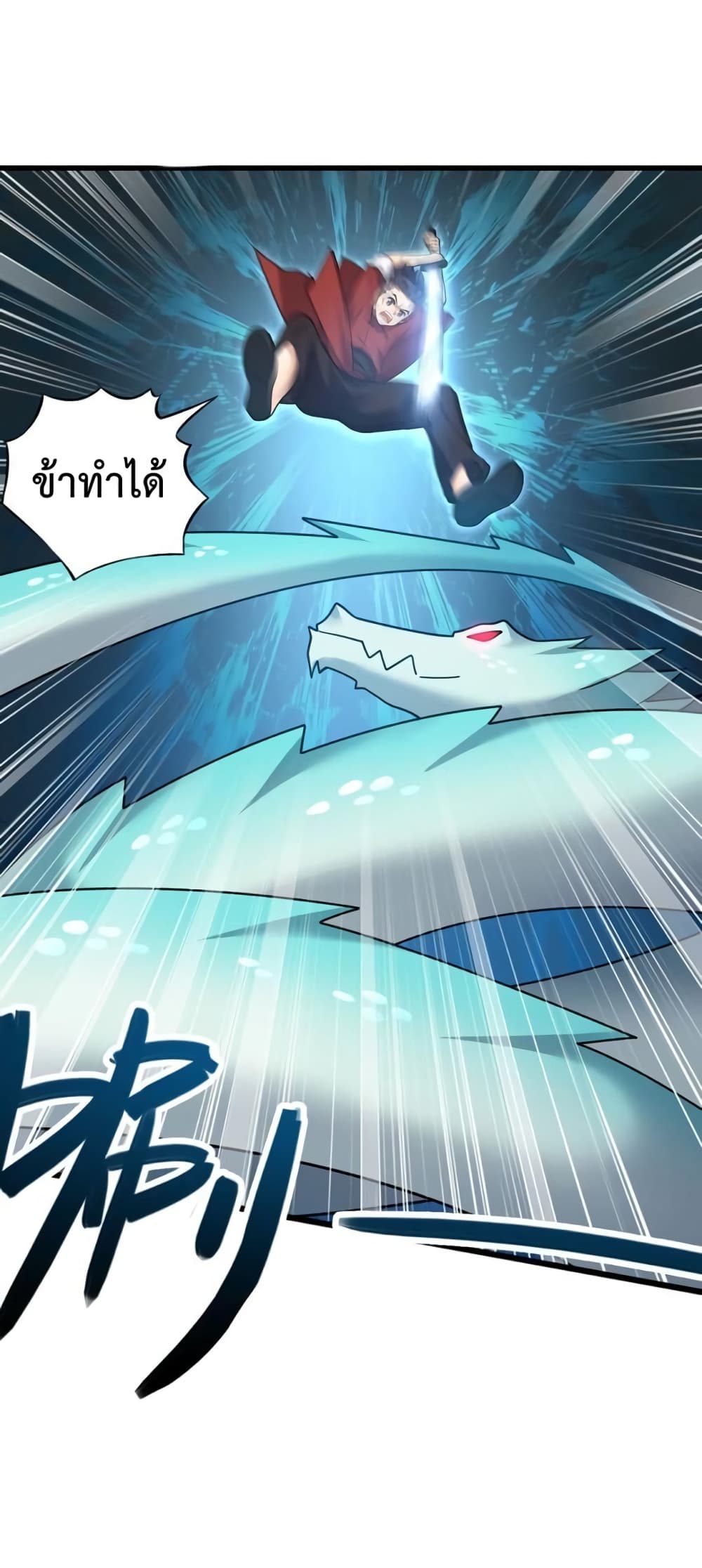 Reincarnation To Take Revenge กลับชาติมาเกิดใหม่เเก้เค้นศิษย์เนรคุณ 14-14