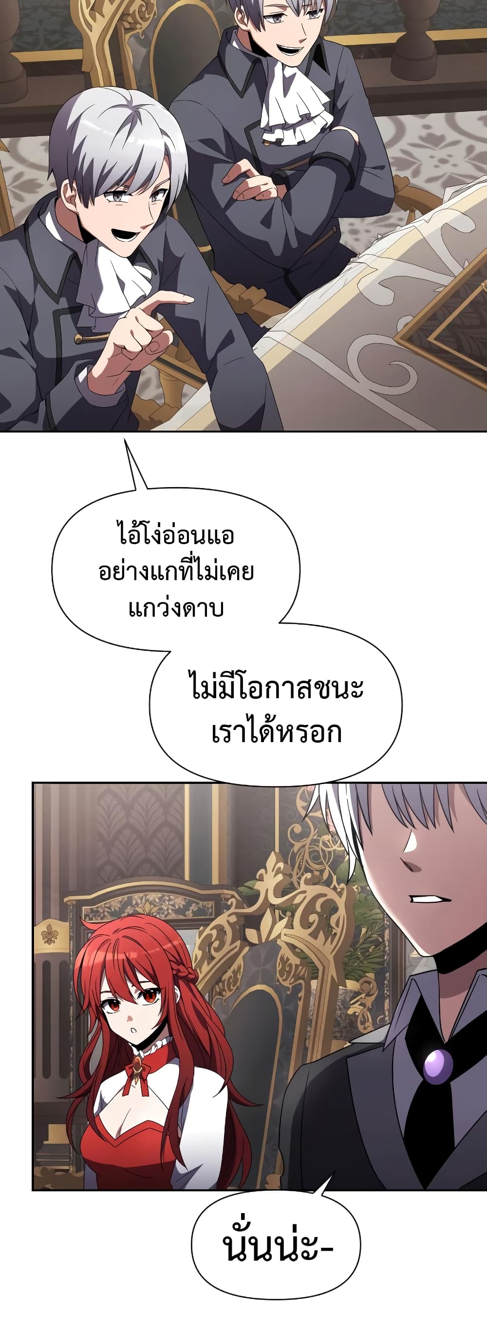 Terminally-III Genius Dark Knight 4-4