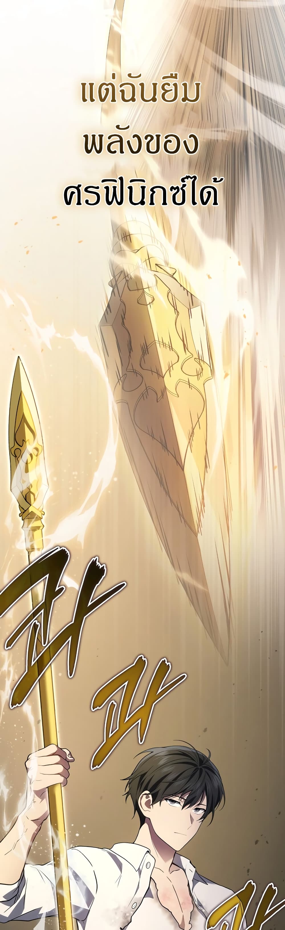 Martial God Regressed to Level 2 49-49