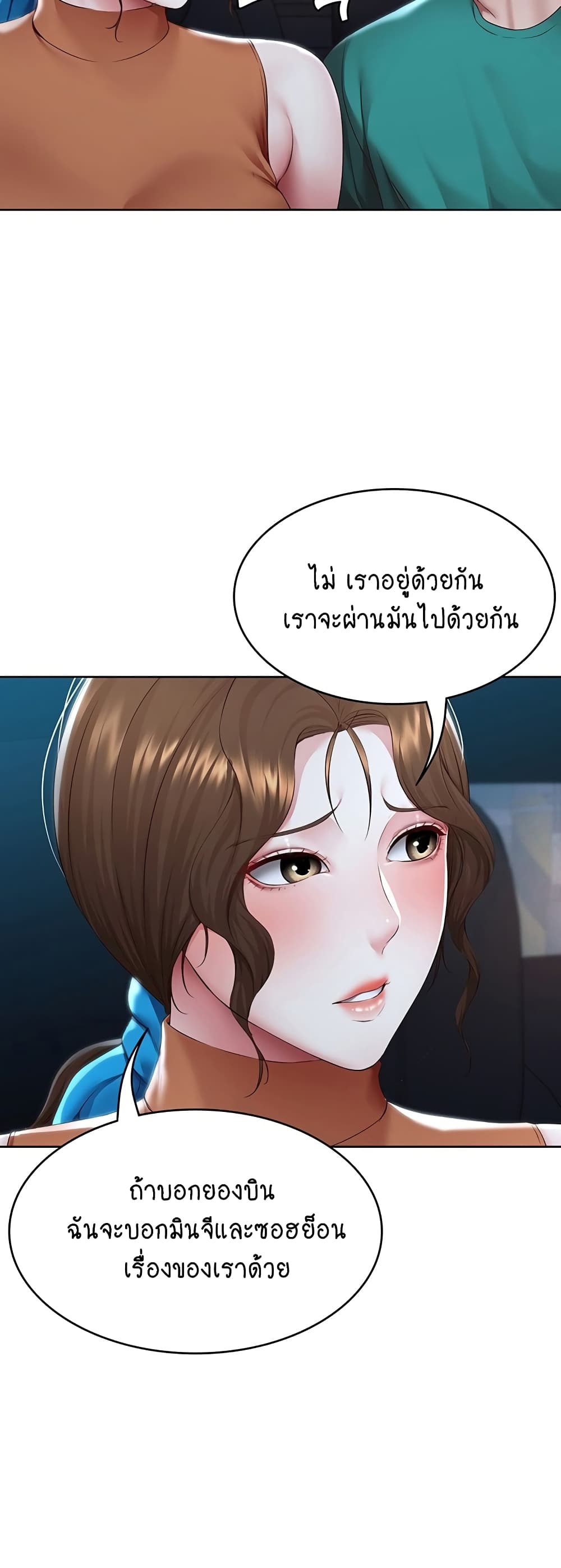 Boarding Diary 125-125