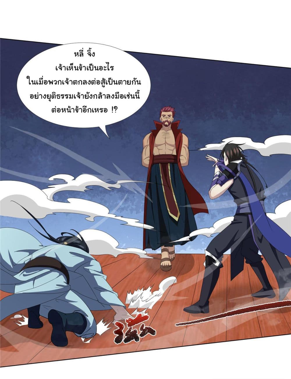 I Became The Buddha Emperor In The Demon Sect ข้าฝึกธรรมมะในลัทธิมาร 18-18