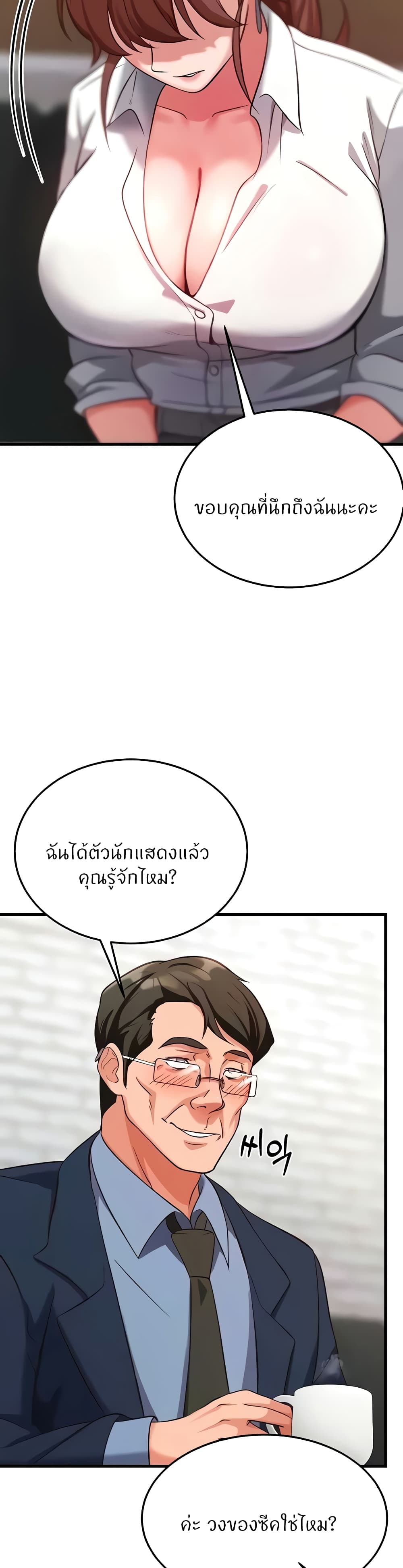 Sextertainment 30-30