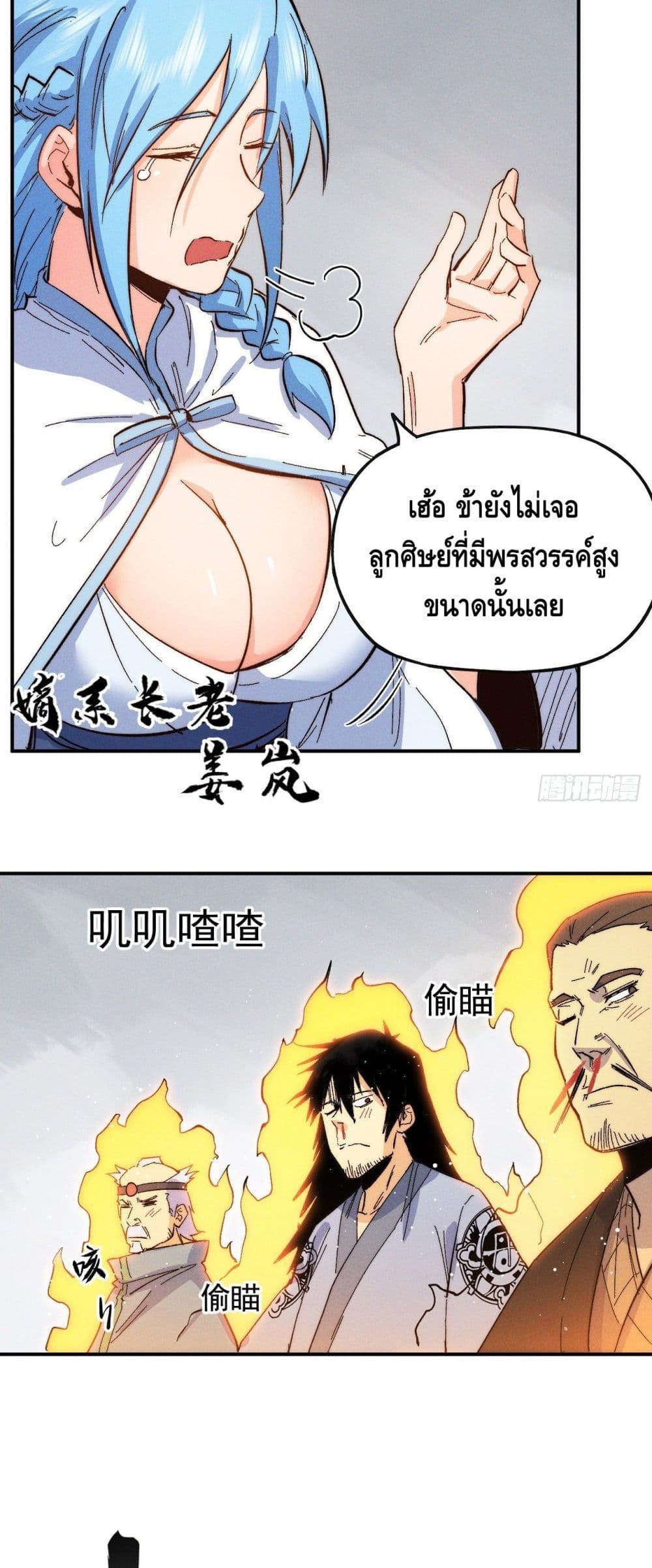 The Strongest Emperor 48-48