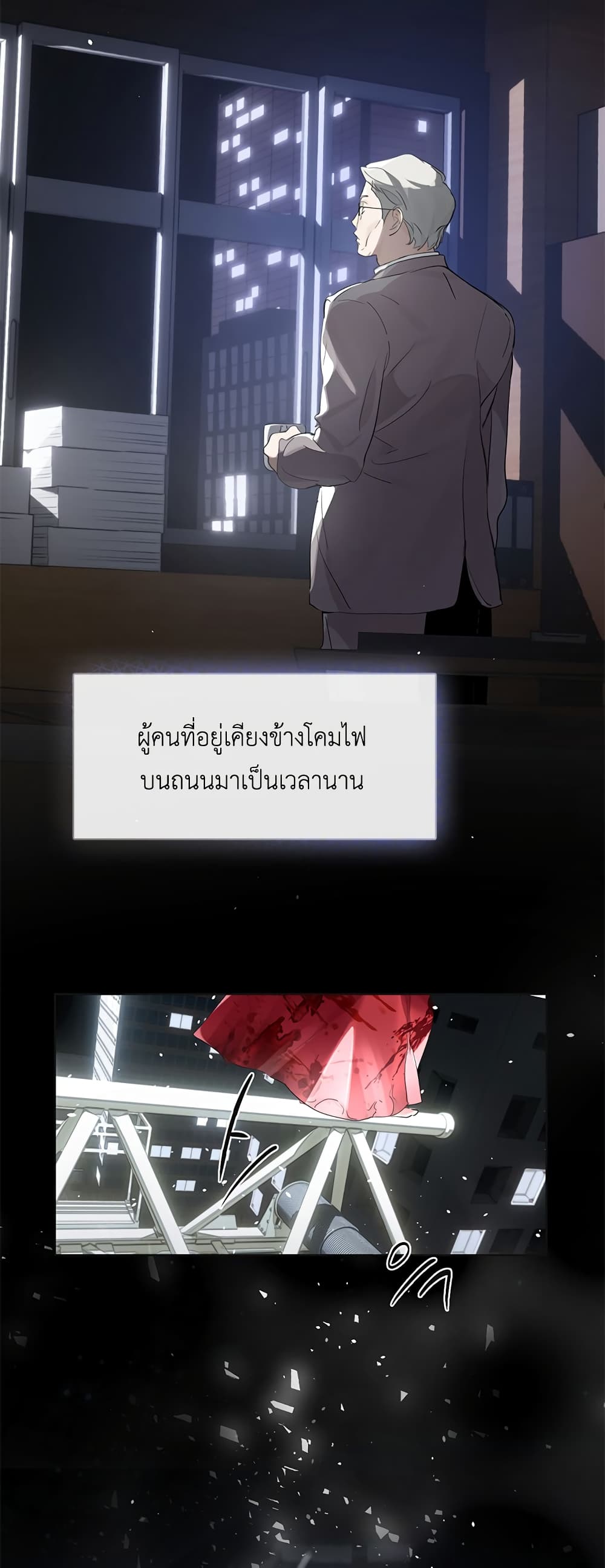 Restaurant in the After Life 0-0