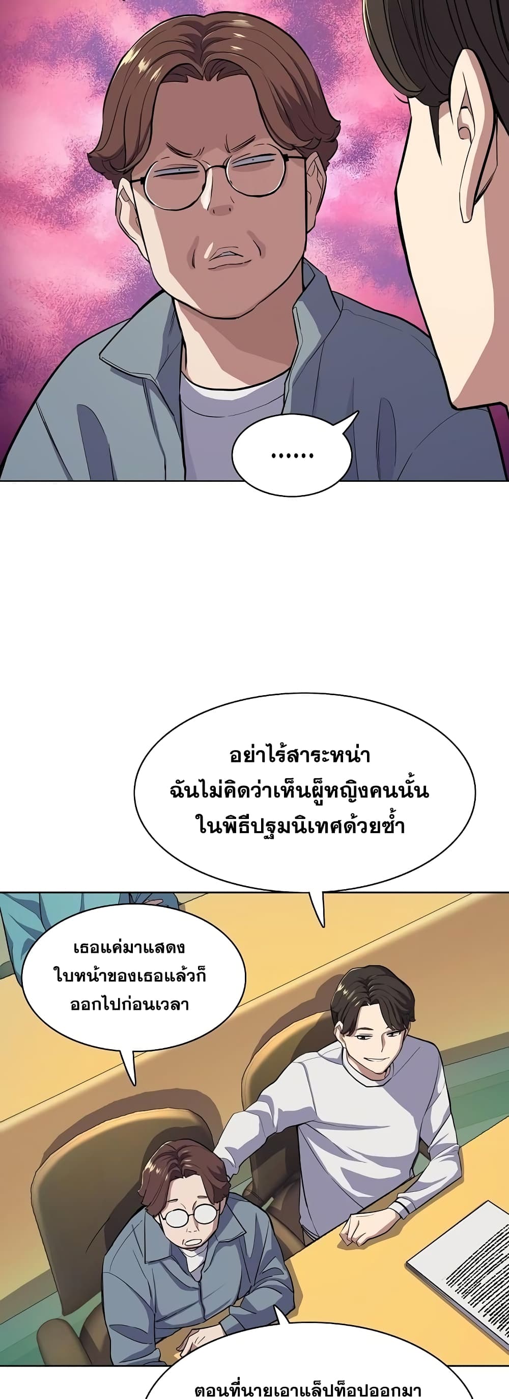 The Chaebeol’s Youngest Son 21-21