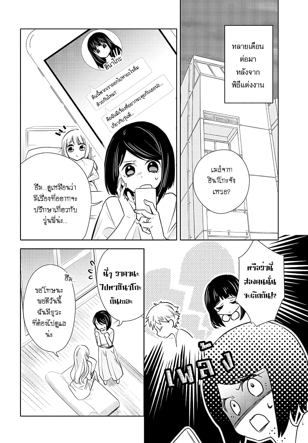 Yurikon 6-6