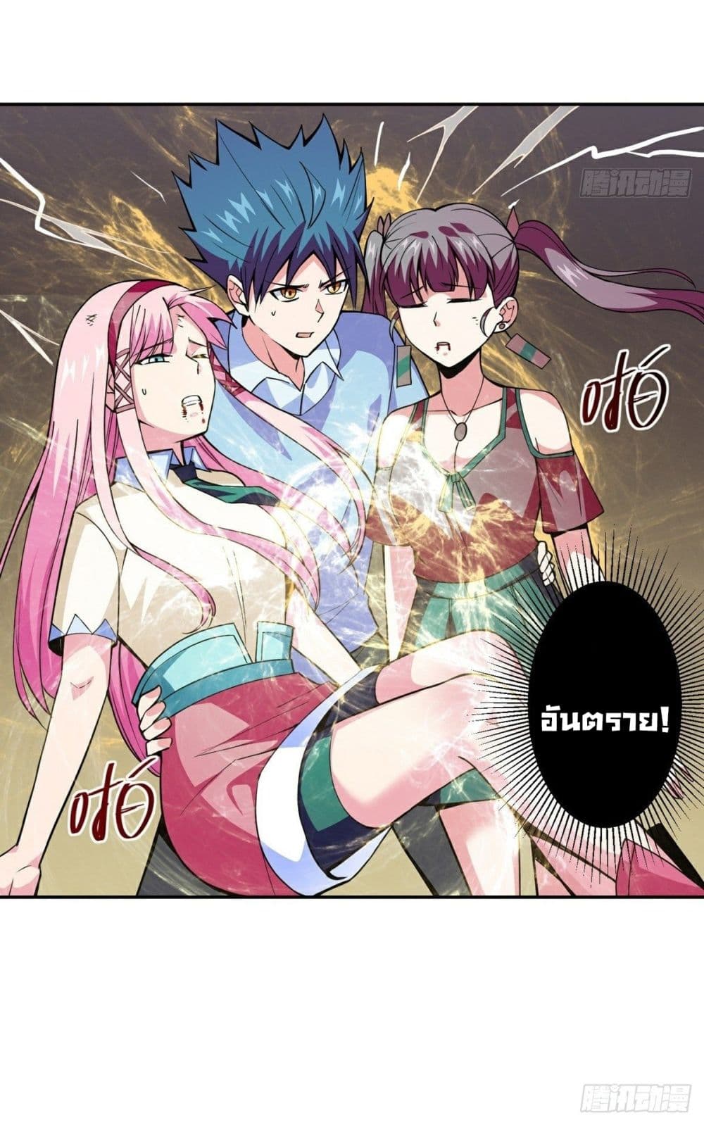 Awaken Sect Leader 17-17