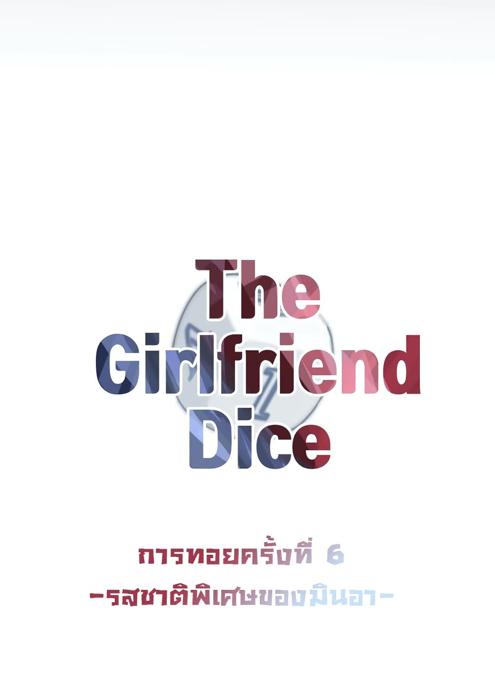The Girlfriend Dice 6-6