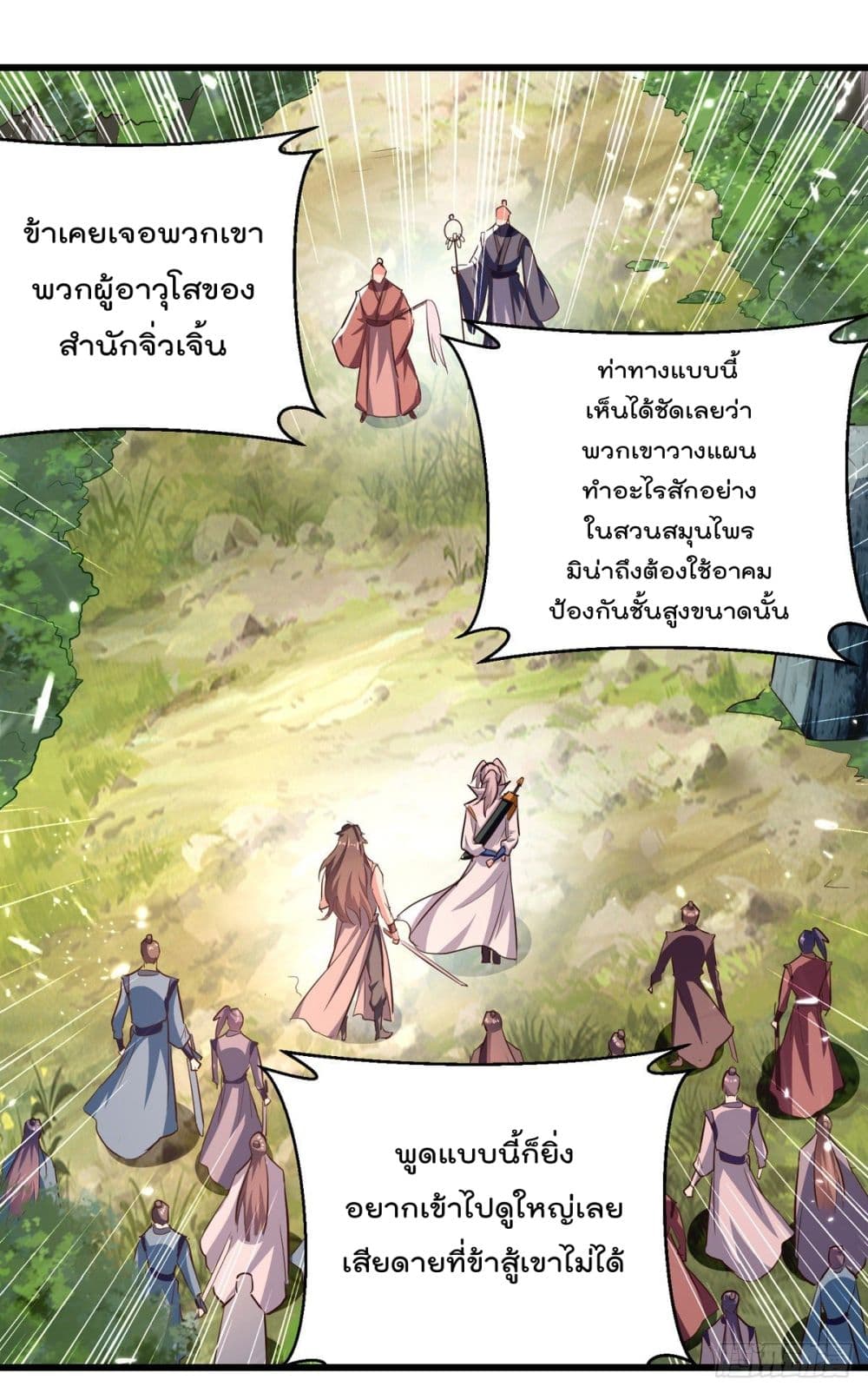 Emperor LingTian จักรพรรดิหลิงเทียน 174-174