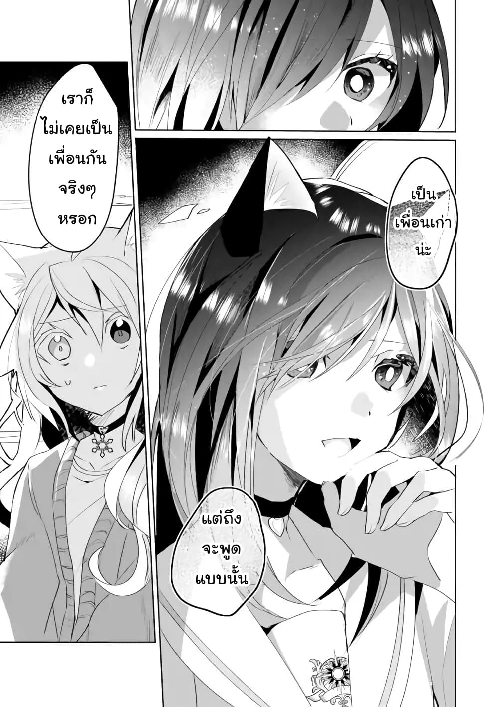 Nekomusume Shoukougun 37-37