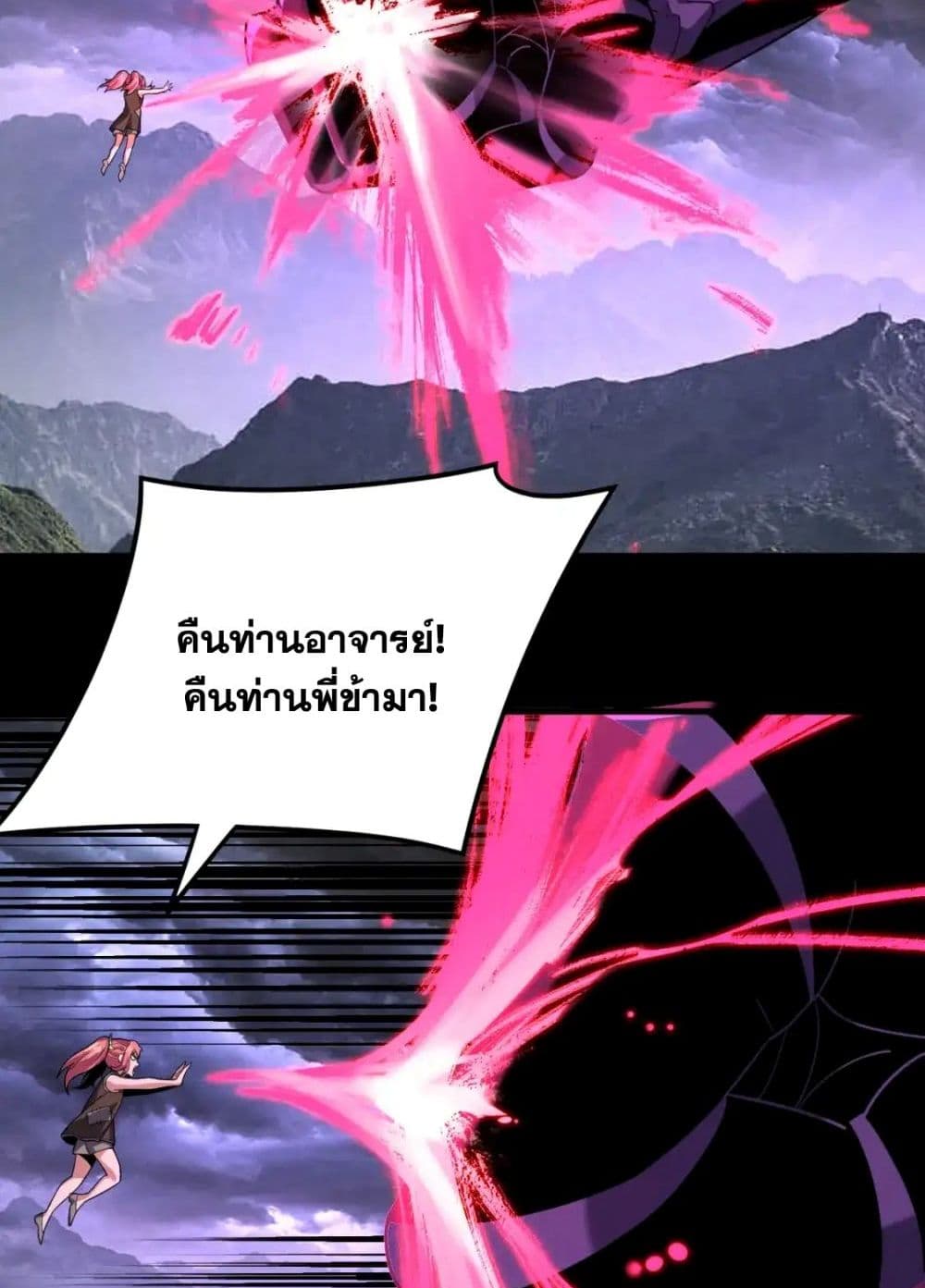 Villain is here 113-113