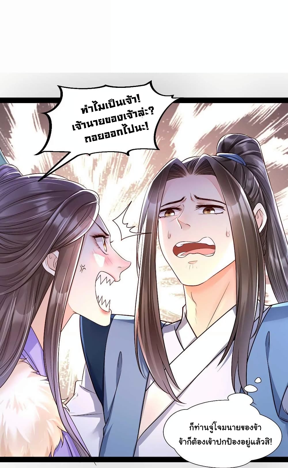 It's Not Easy to Bully My Mother 11-11