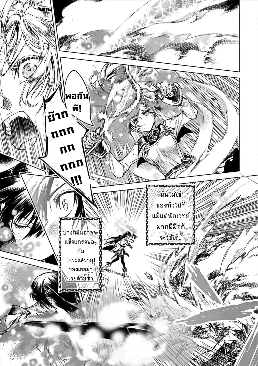 Ori of the Dragon Chain - "Heart" in the Mind 4-คนใหม่ก็จะเอา คนเก่าก็ไม่ลืม~