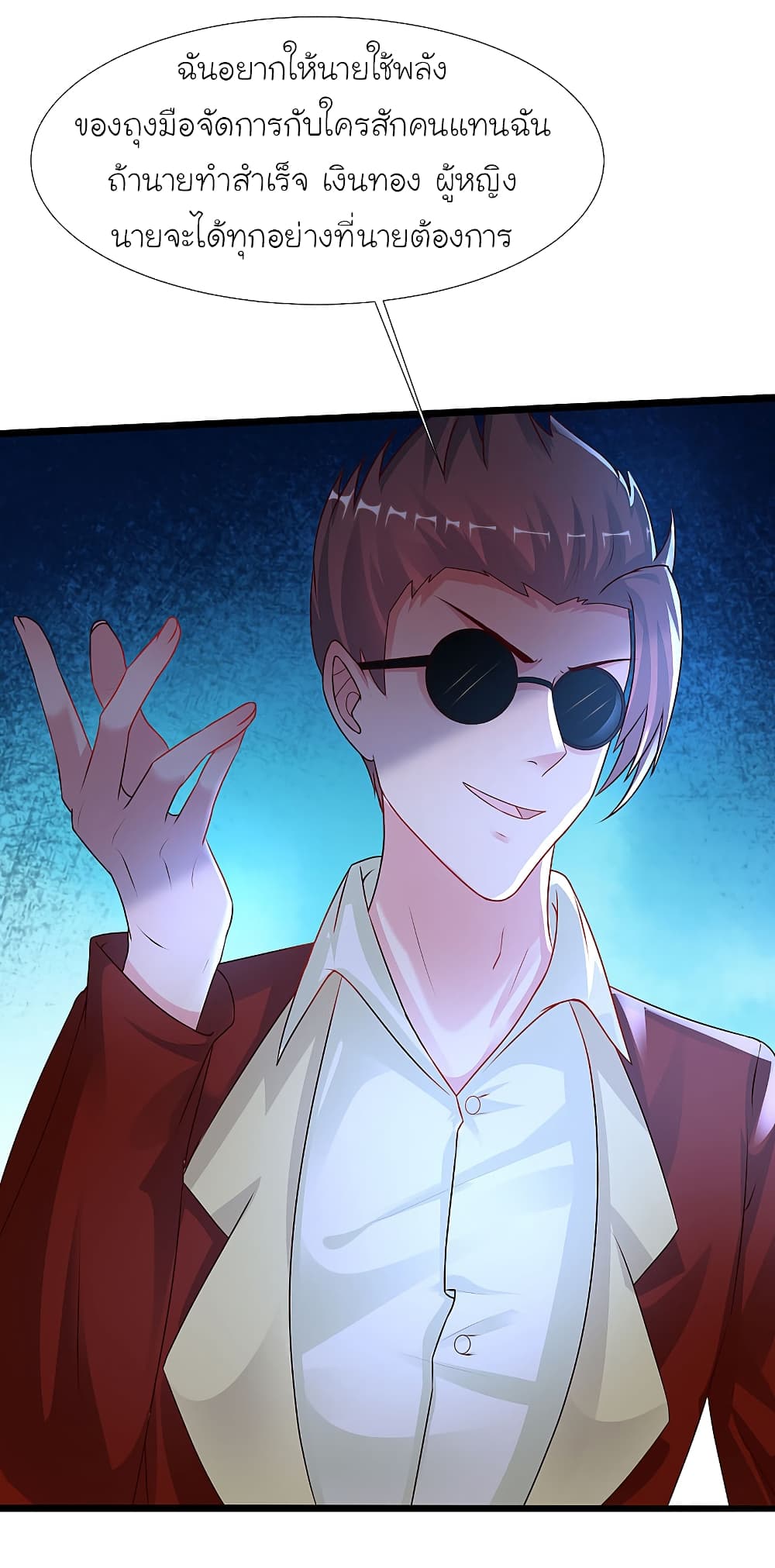 The Strongest Peach Blossom ราชาดอกไม้อมตะ 205-205