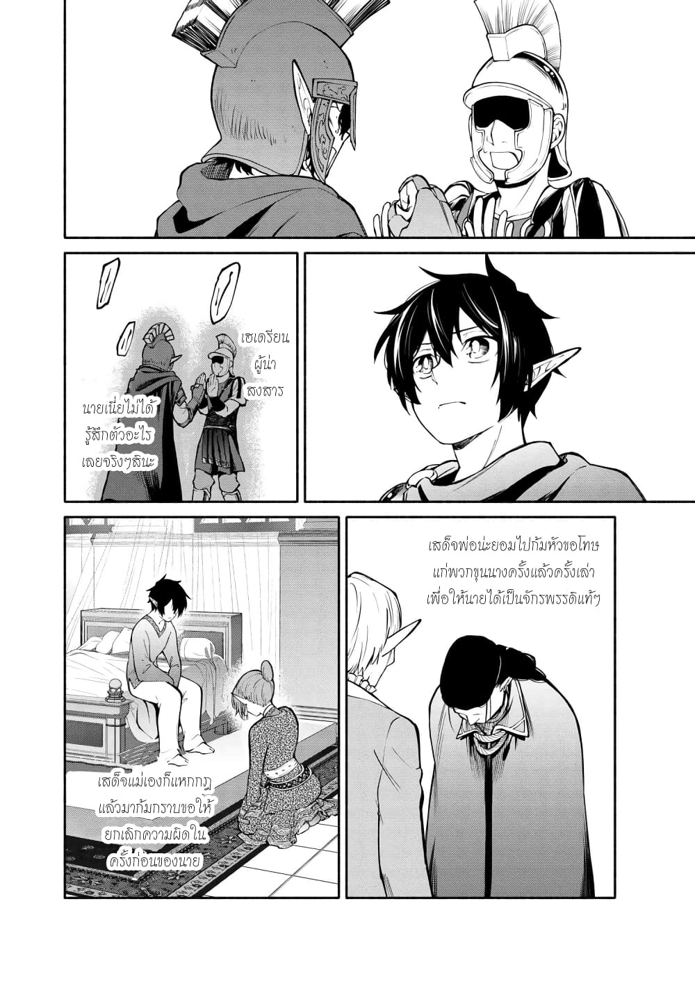 Santa Rikuei Yuu 15-Rebel of Hadrian I