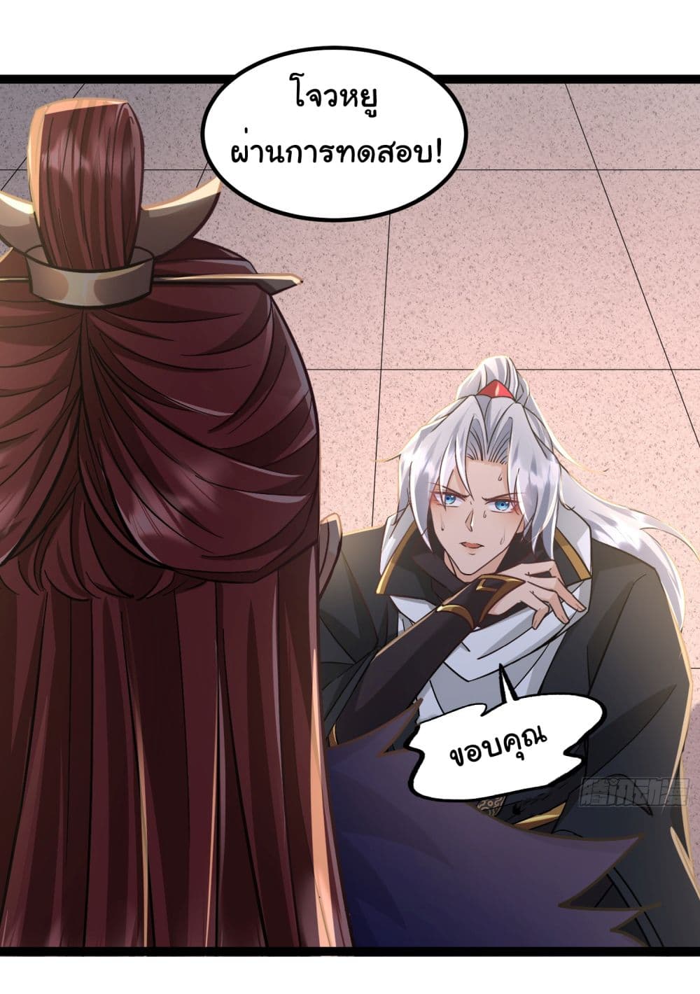 I made a contract with the Evil King 14-14