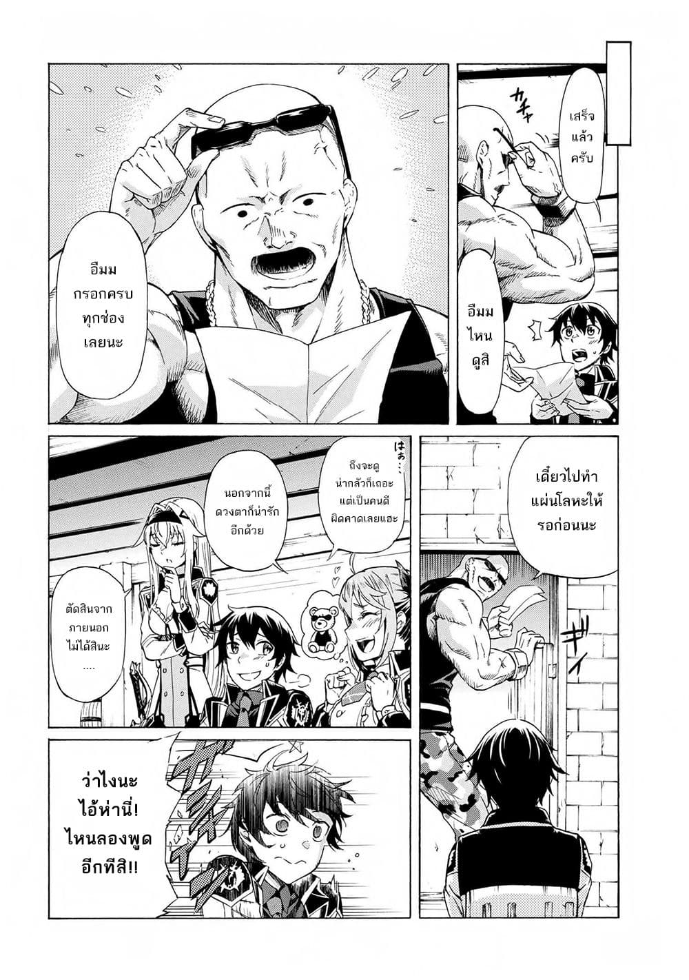 Ichioku-nen Button o Renda Shita Ore wa, Kizuitara Saikyou ni Natteita กดปุ่ม 100 ล้านปี รู้ตัวอีกทีเทพซะแล้ว 12-12