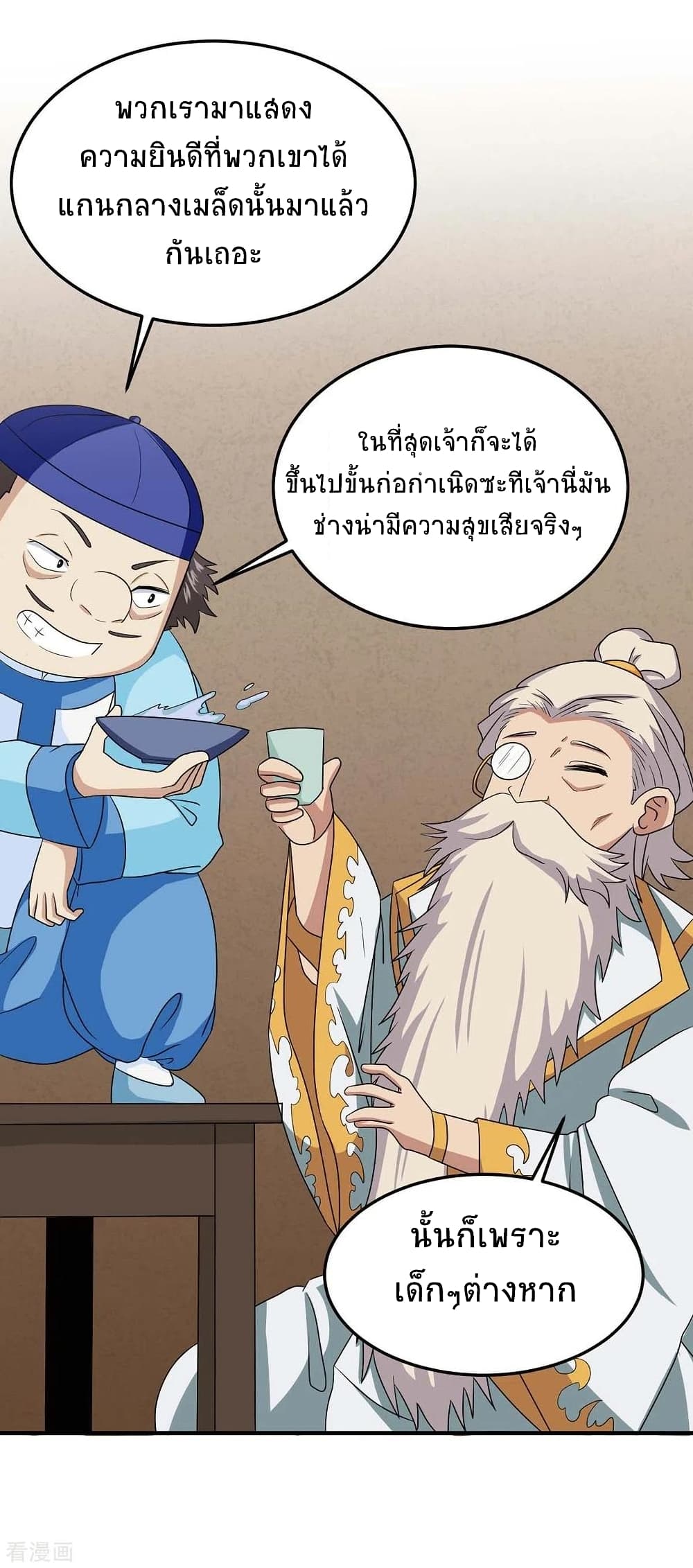 Return of Divine Emperor 160-160