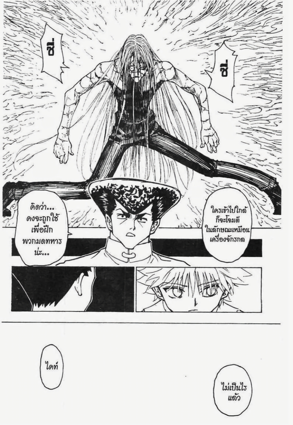 Hunter X Hunter 222-222
