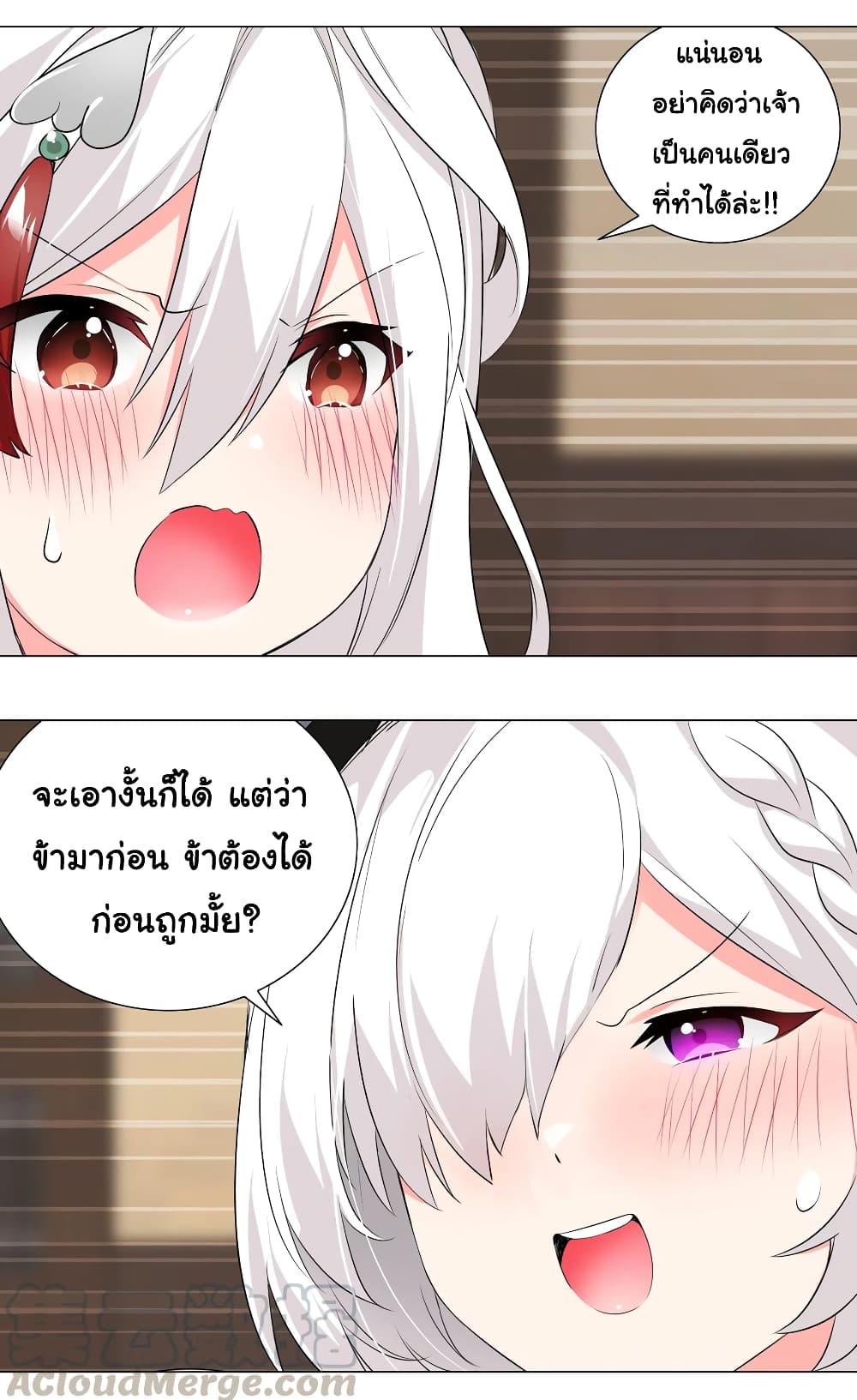 My Harem is the Best 21-21