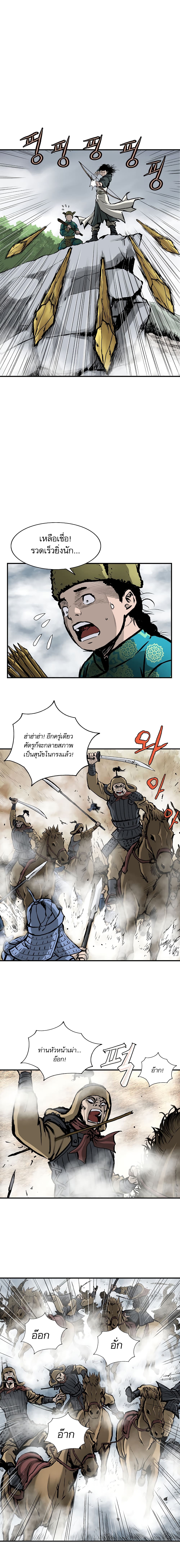 Bowblade Spirit เกาทัณฑ์สะท้านภพ 14-14