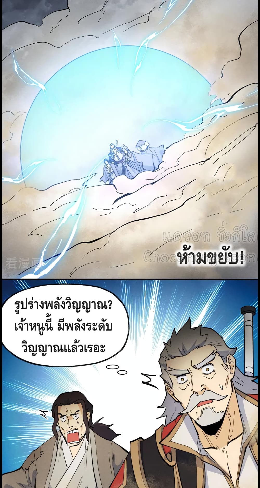 The Strongest Emperor 88-88