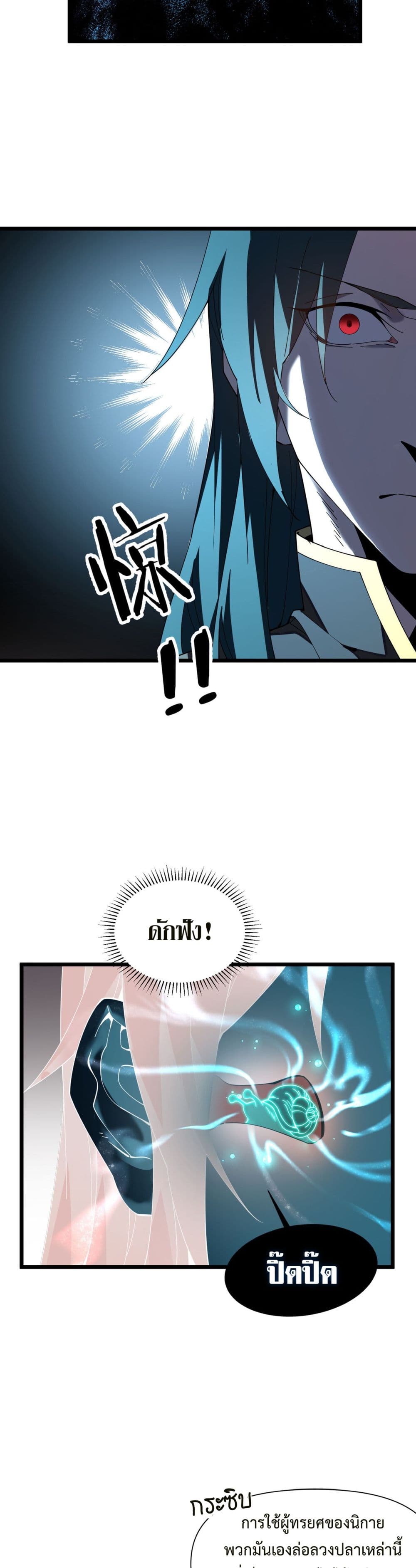 Demon Villian Found Zombies 1-1