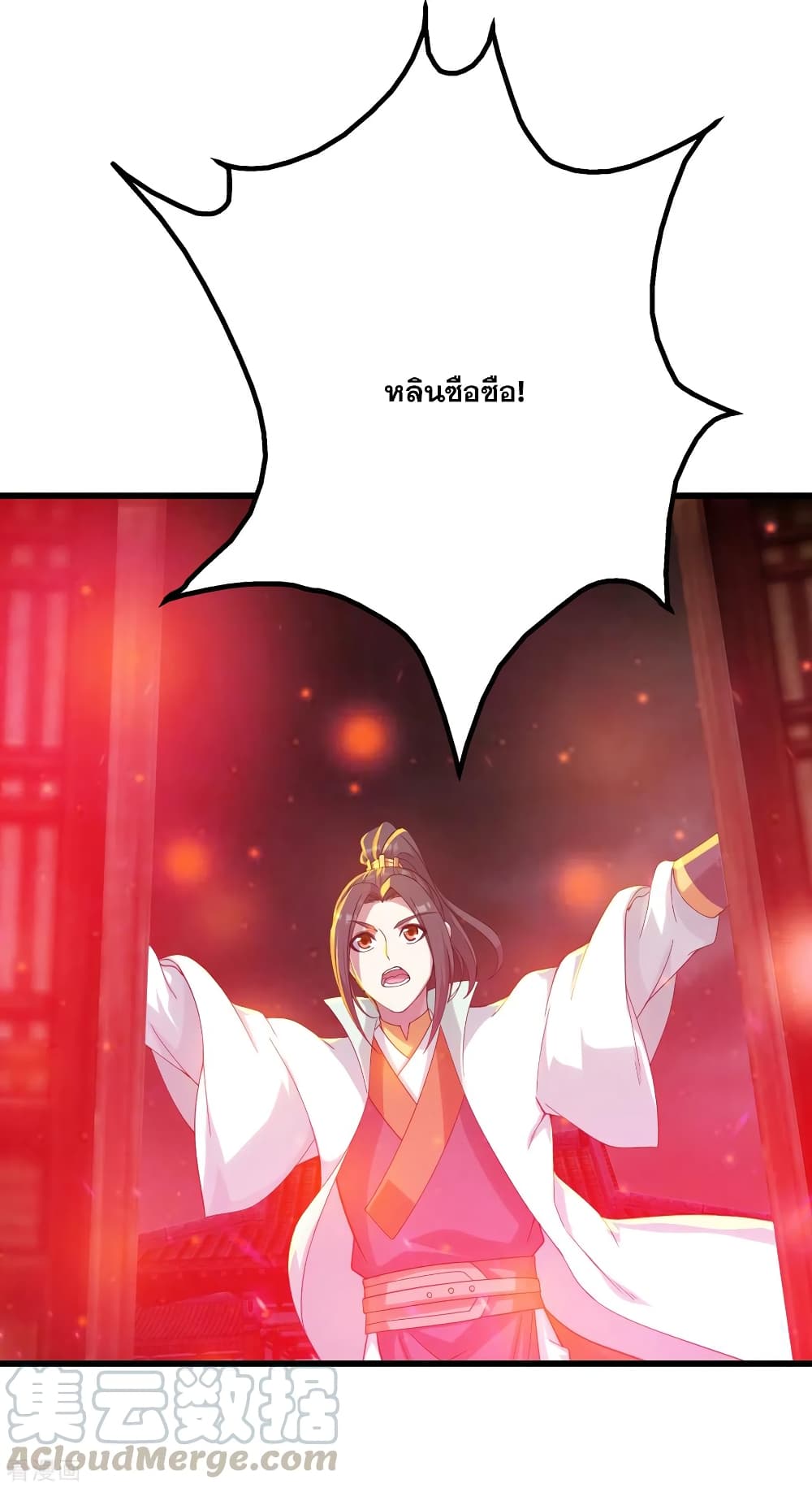 Matchless Emperor  เทพอสูรสยบฟ้า 155-กระบี่ปีศาจ