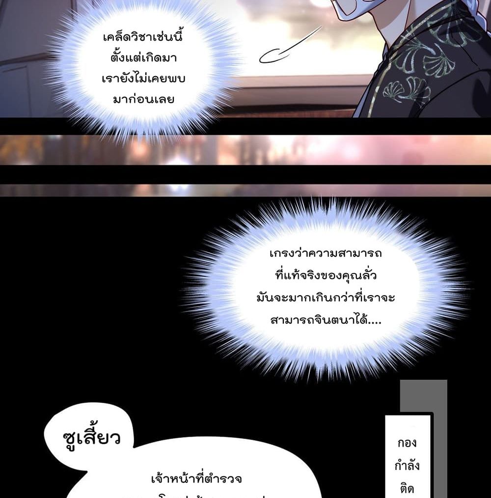 Rebirth God Immortal in The City จุติราชันเซียนสวรรค์แห่งนคร 55-55