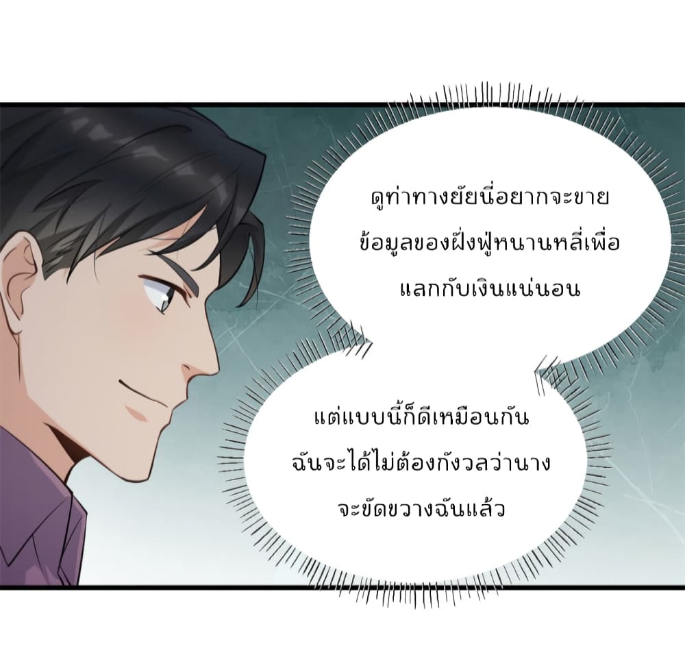 Remember Me? จำฉันได้หรือเปล่า? 134-134