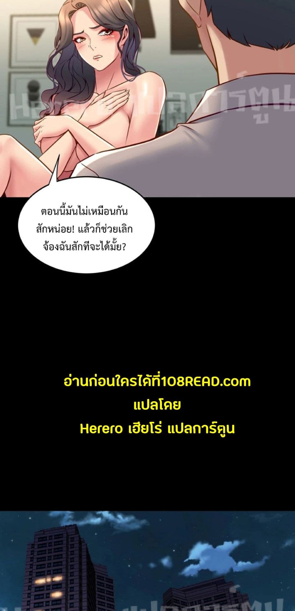 Cohabitation with My Ex-Wife ให้ตายสิต้องมาอยู่อาศับกับเมียเก่า 34-34