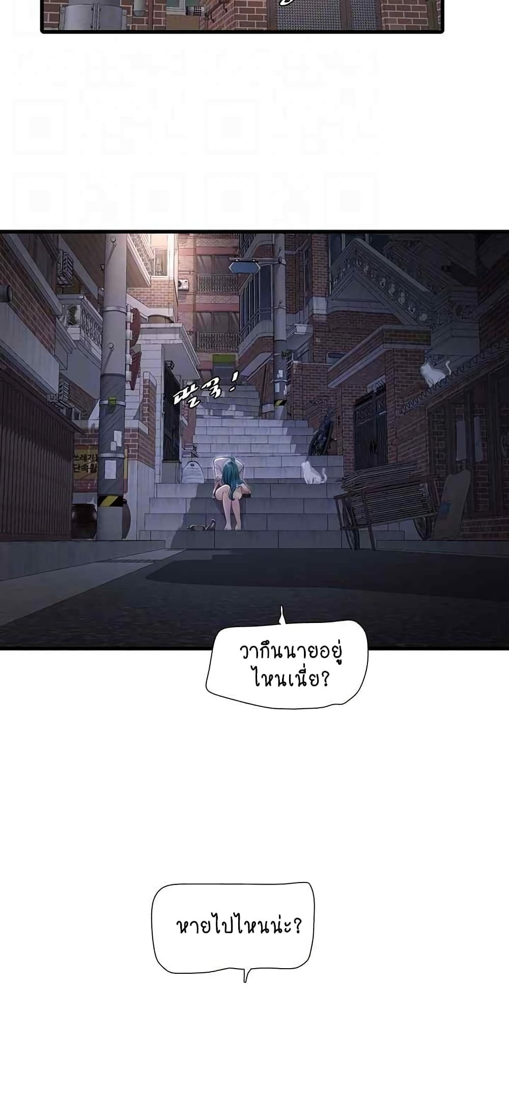 The Hole Diary 43-43