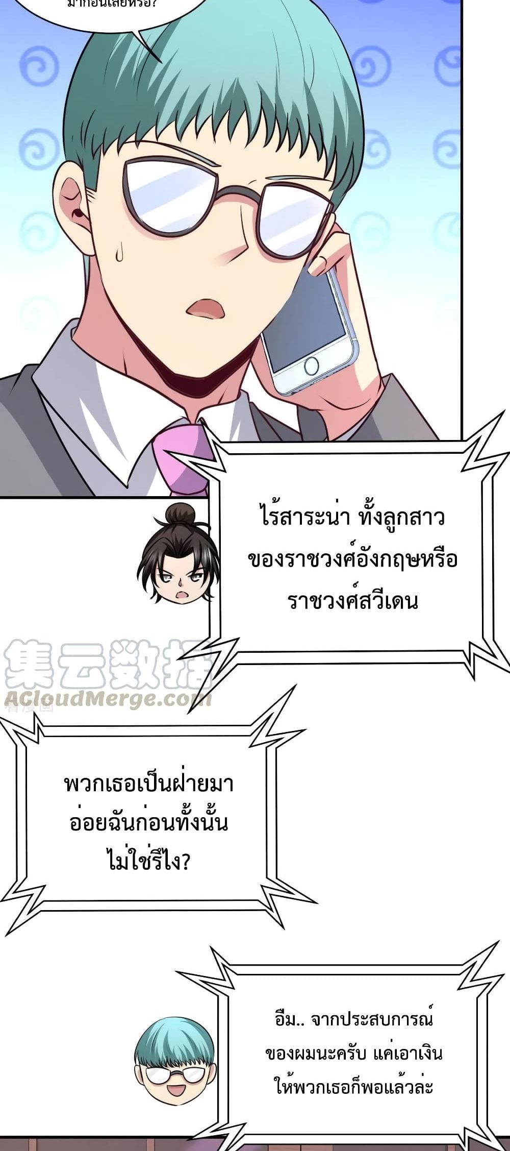 Dragon King Hall ราชันมังกรแห่งใต้ดิน 83-83