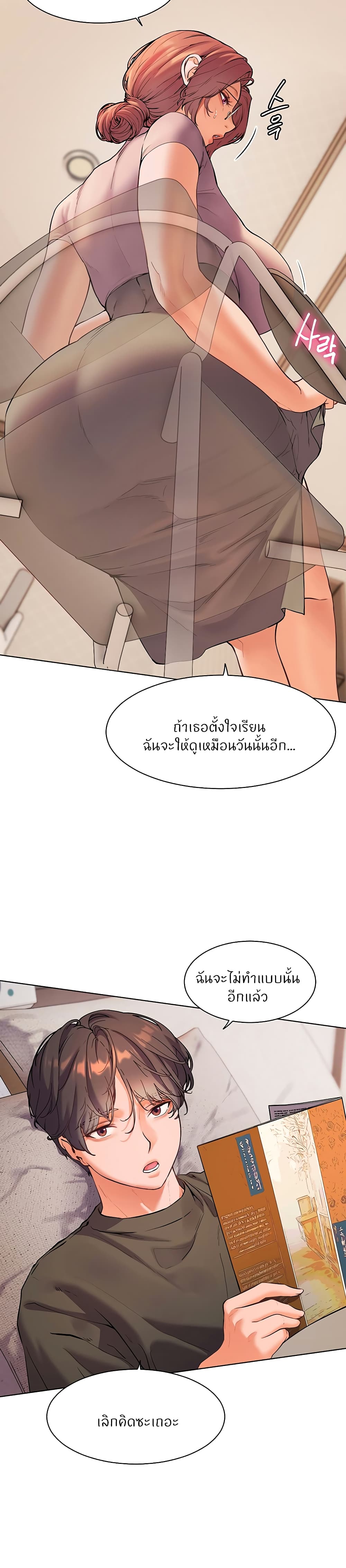Teacher’s Efforts 3-3