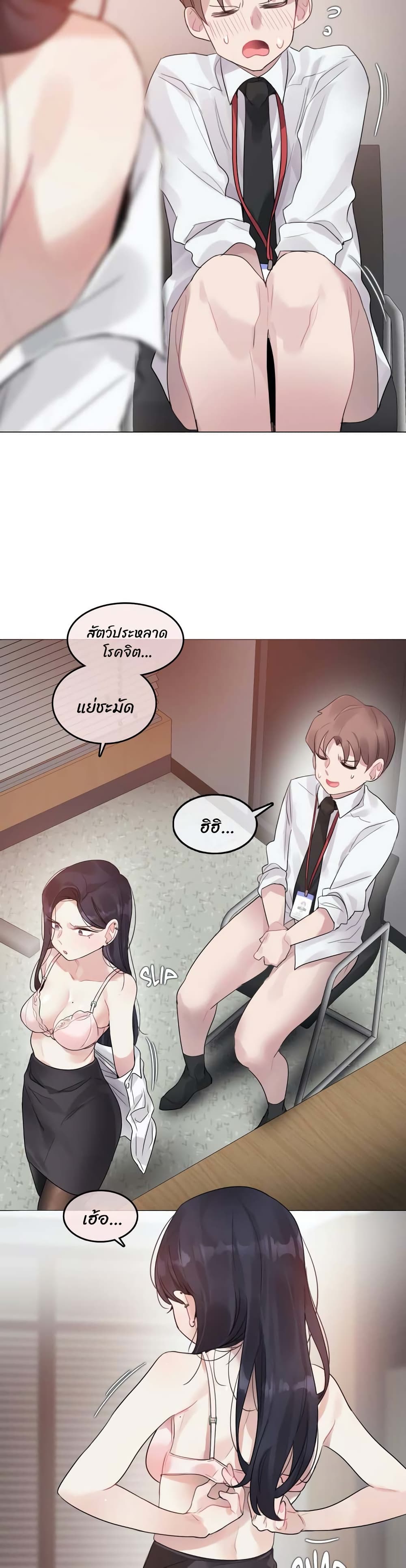 A Pervert's Daily Life 97-97