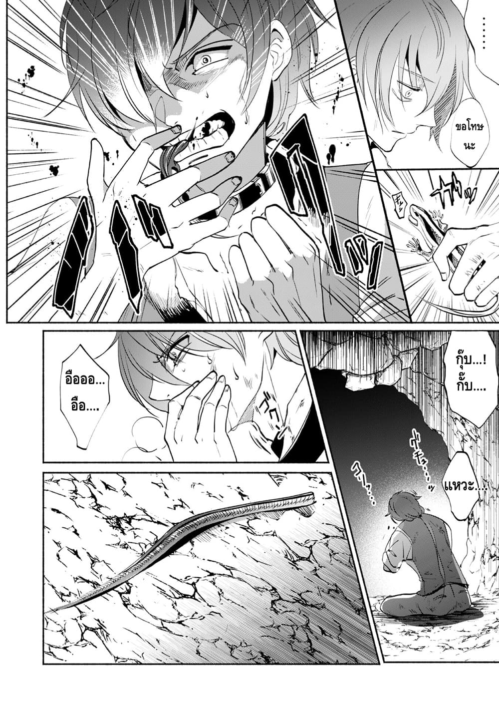 Munou wa Fuyou to Iware "Tokei Tsukai" no Boku wa Shokunin Guild kara Oidasareru mo, Dungeon no Shinbu de Shin mo Chikara ni Kakusei suru 2-2