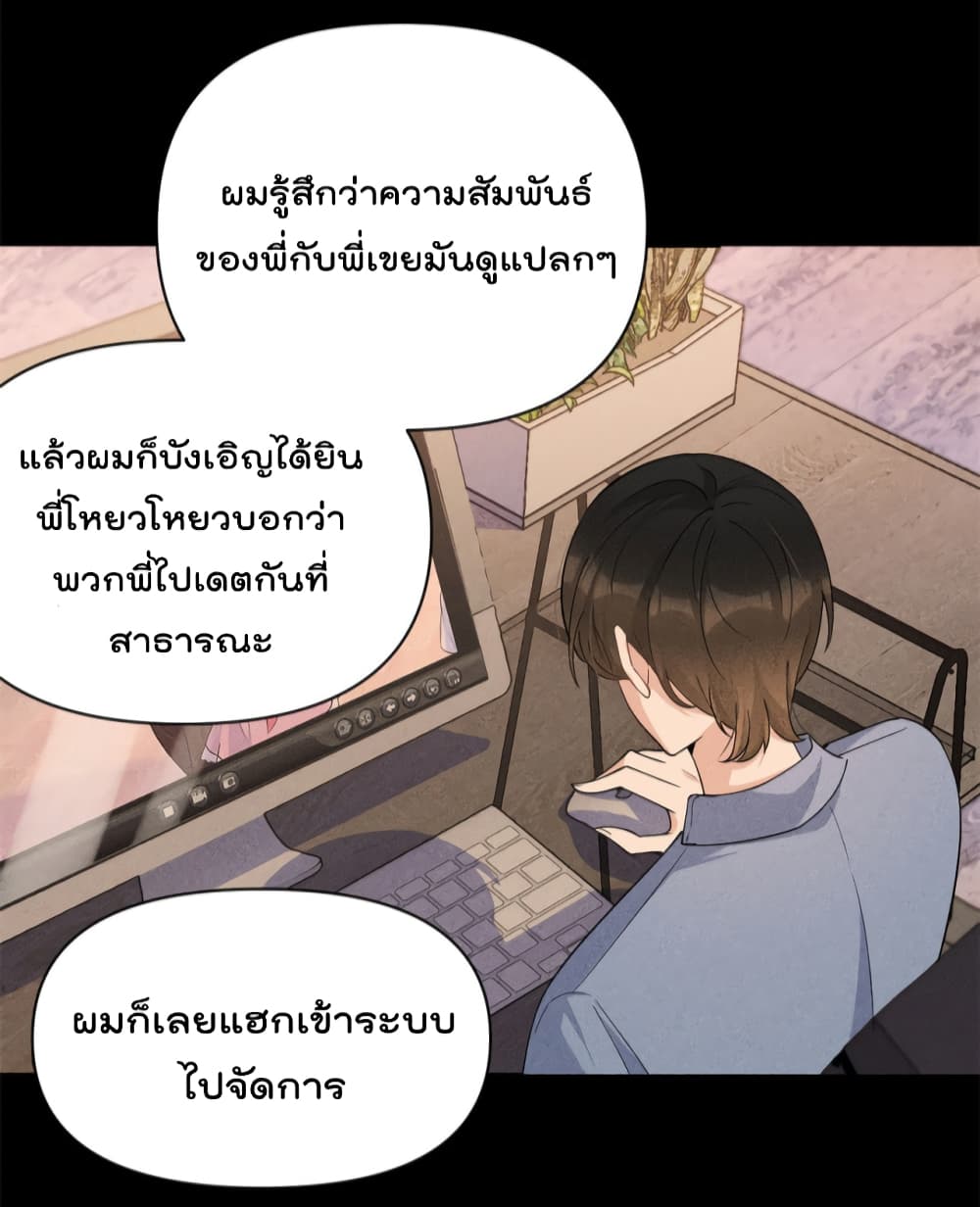 Remember Me? จำฉันได้หรือเปล่า? 131-131