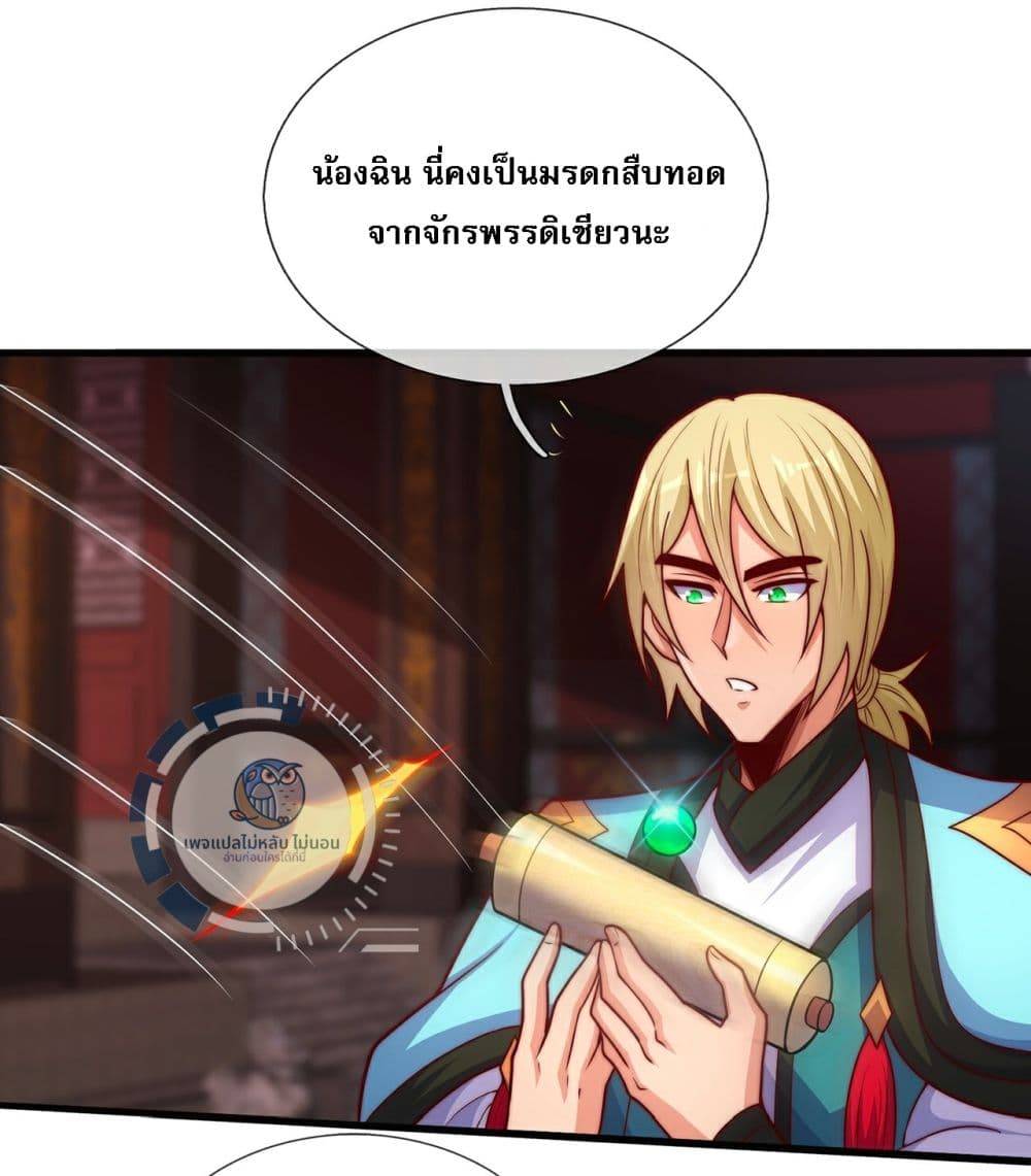 Returning to take revenge of the God Demon King 112-112