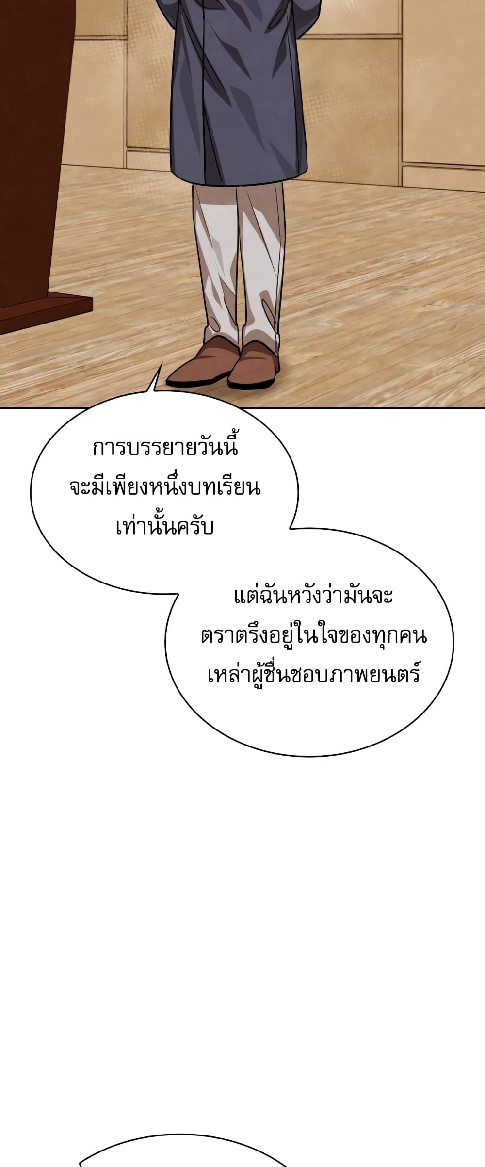 Be the Actor 29-29