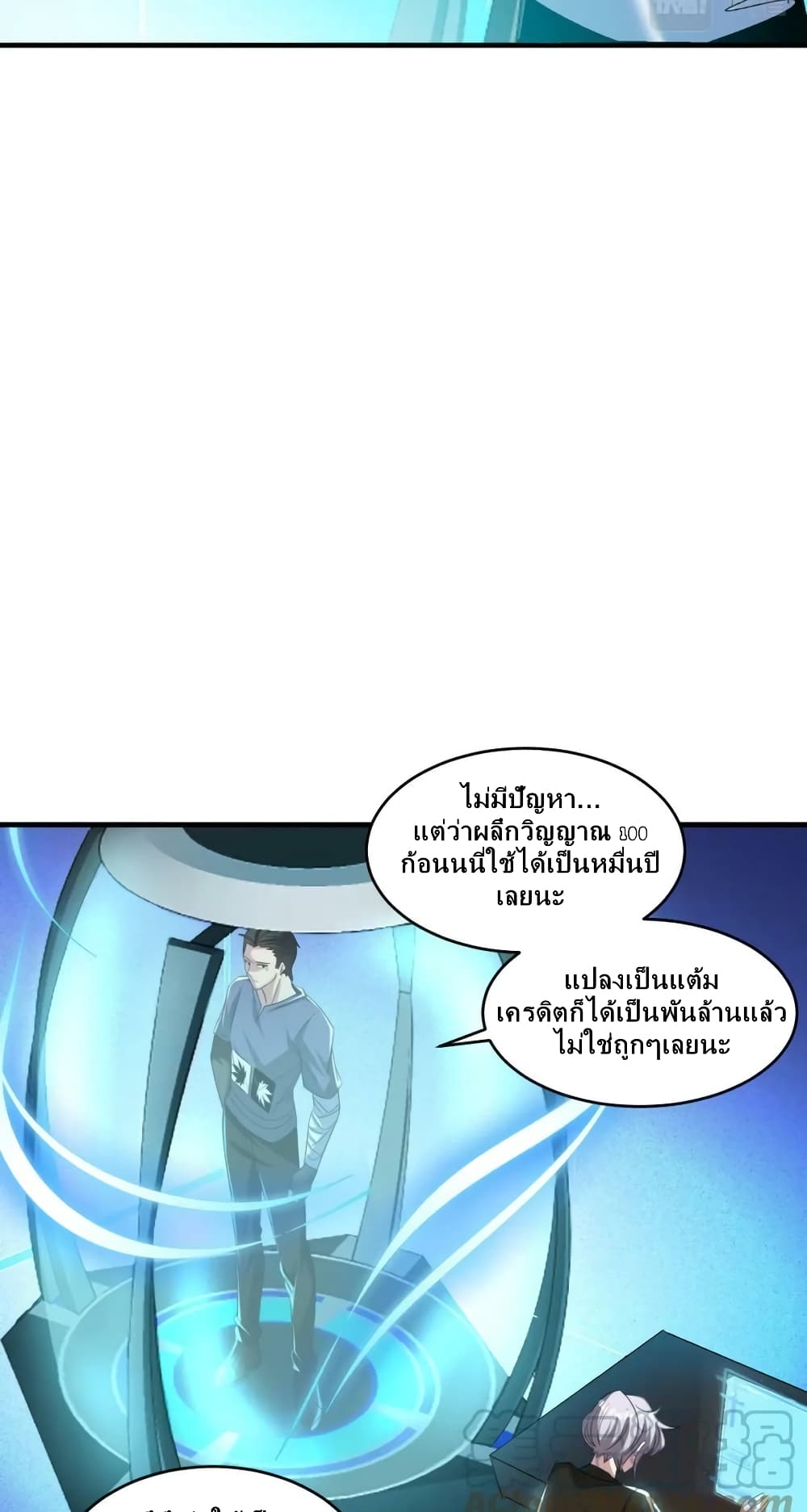 Monster Paradise 77-77