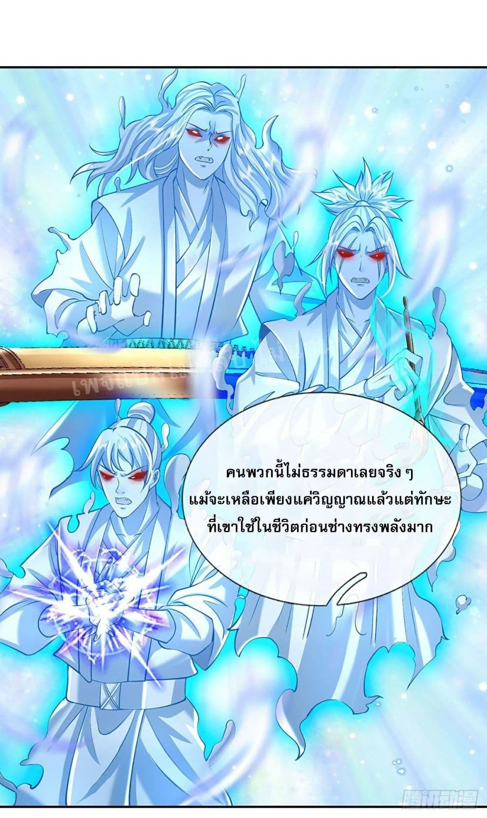 Royal God of War, Rising Dragon ราชันย์เทพยุทธ์มังกรผงาดฟ้า 141-141