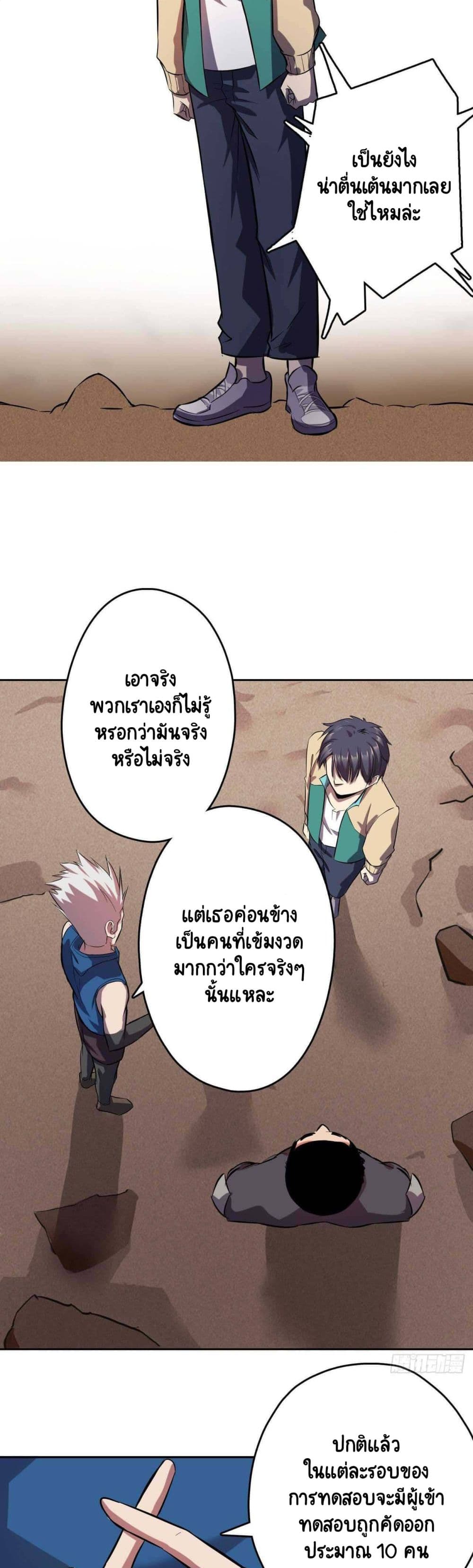 Lord Of The Abyss 9-9