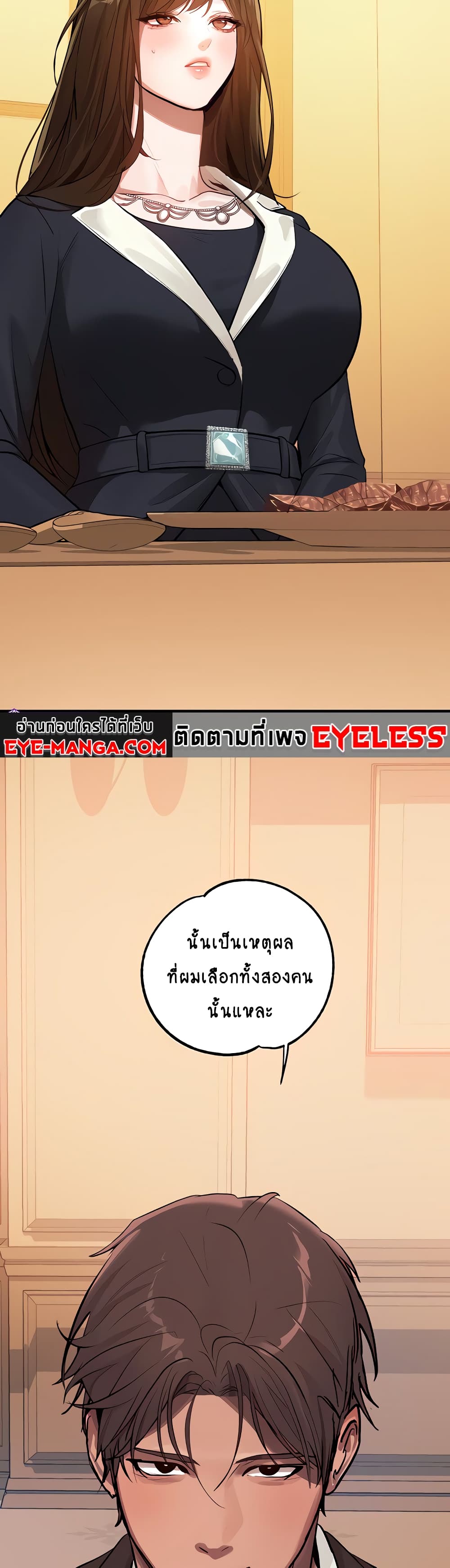 My Landlady Noona 105-105