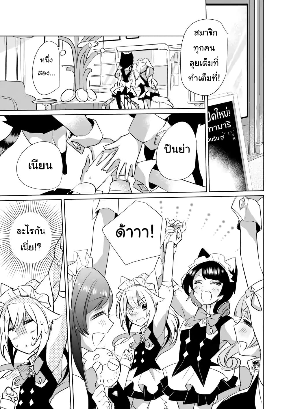 Nekomusume Shoukougun 24-24