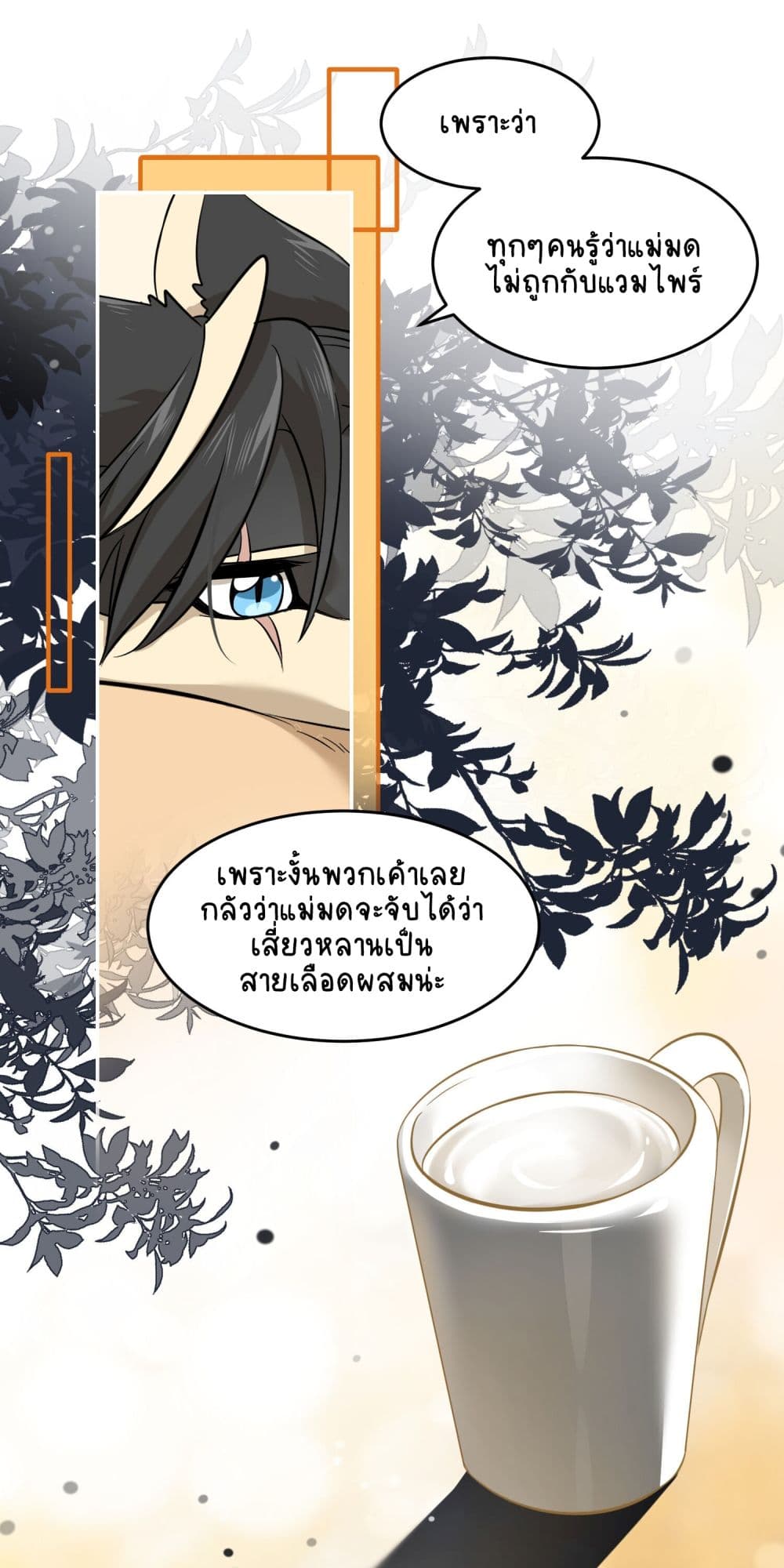 My Food Seems to Be Very Cute 32-ตอนที่ 33-34
