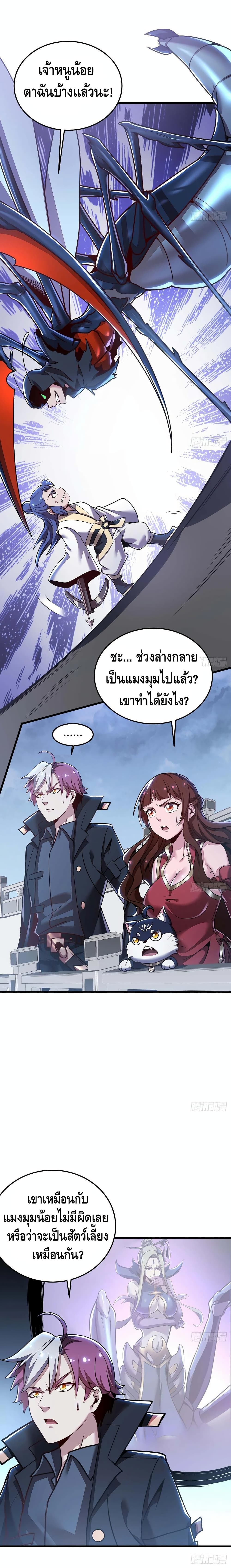 Undead King Beyond 114-114