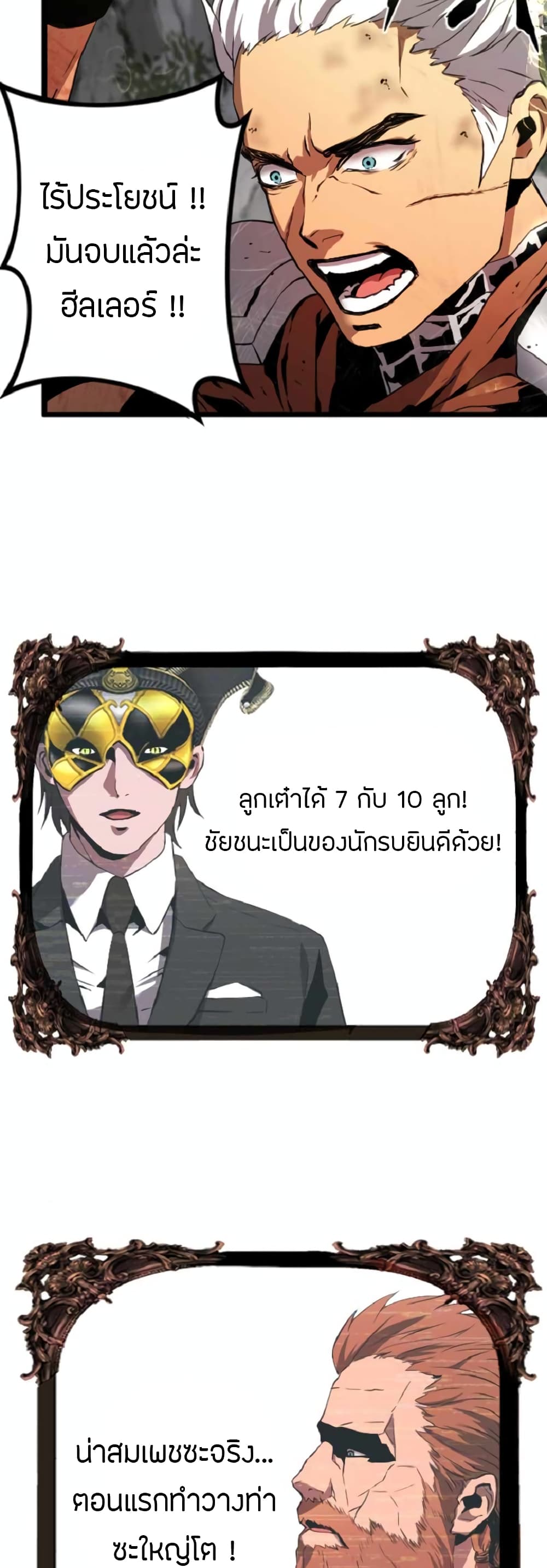 Overpowered Healer 6-6
