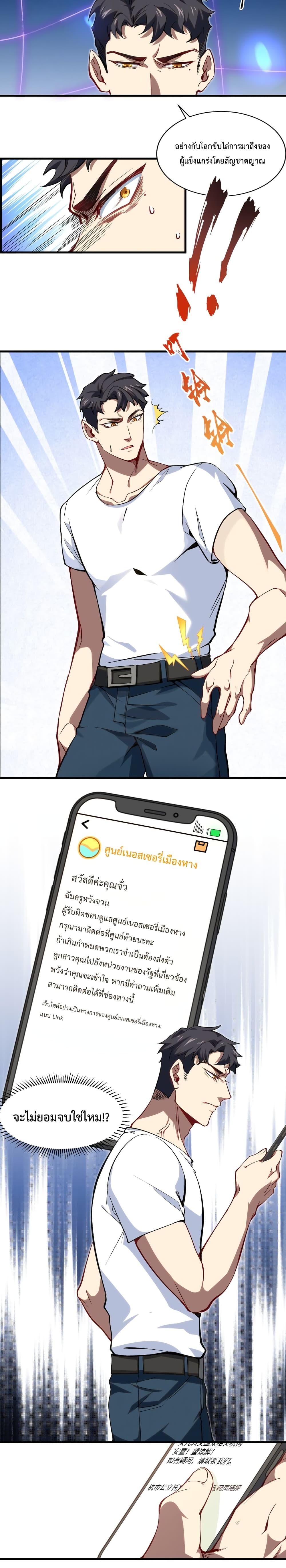 Papa Paladin 2-2